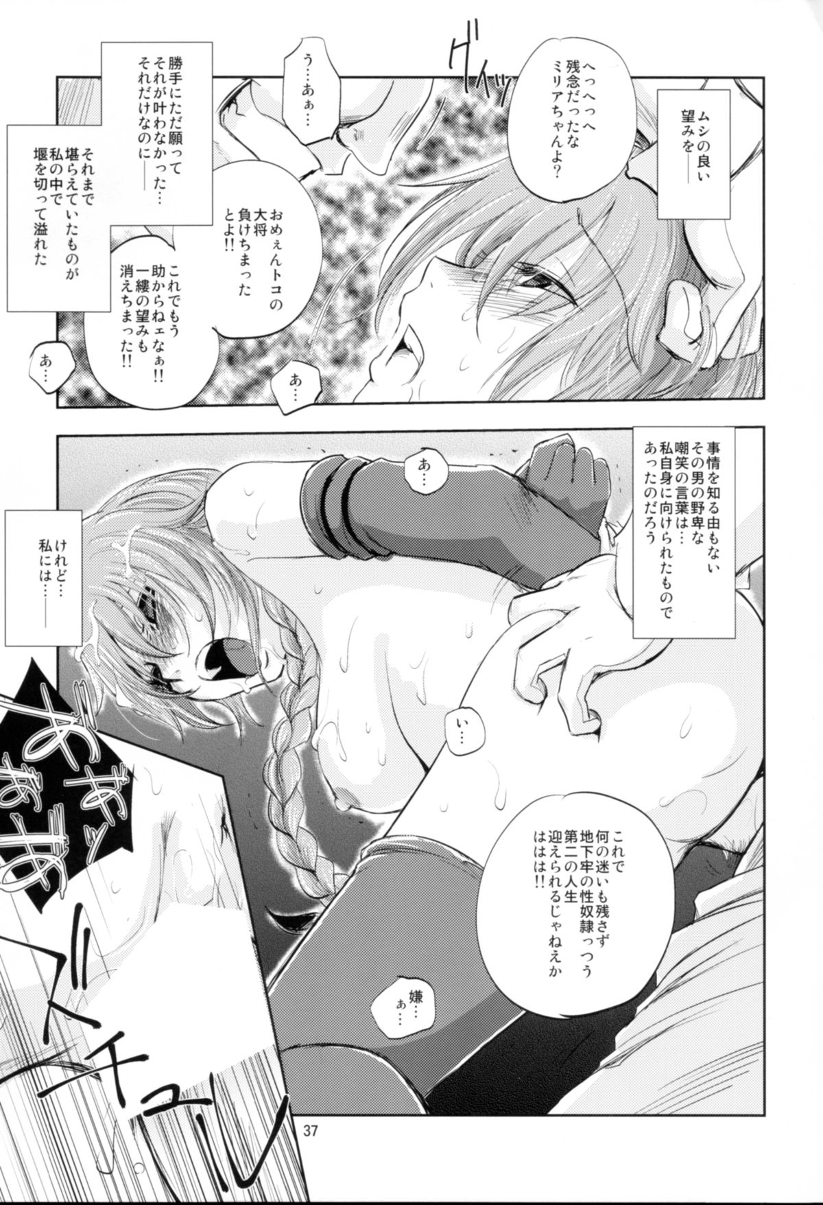 (C85) [池袋DPC (DPC)] The Mercenary Millia