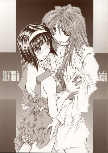 [RPGカンパニー2 (遠海はるか)] SILENT BELL infection (ああっ女神さまっ) [英訳]