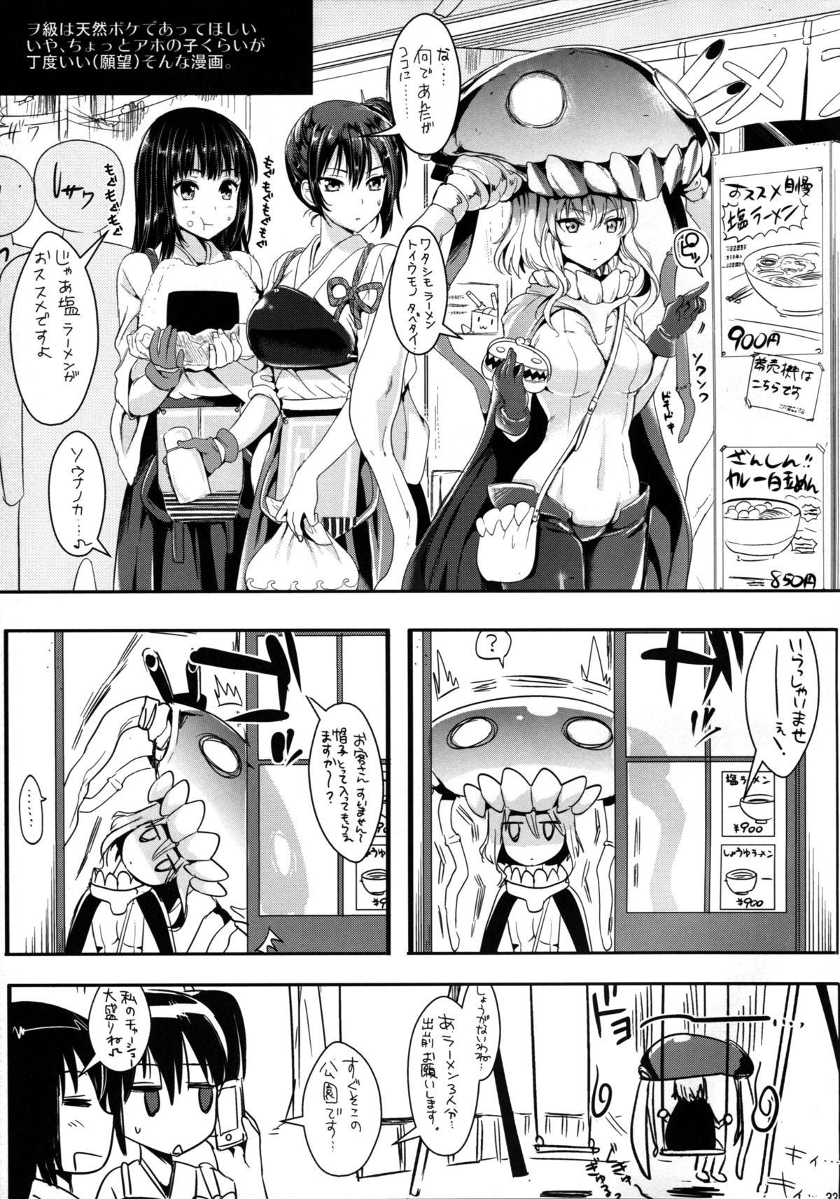 (C86) [ユリルラリカ(小島紗)]艦隊アナル奴隷(艦隊これくしょん-艦これ-)[中國翻譯][无毒汉化组]