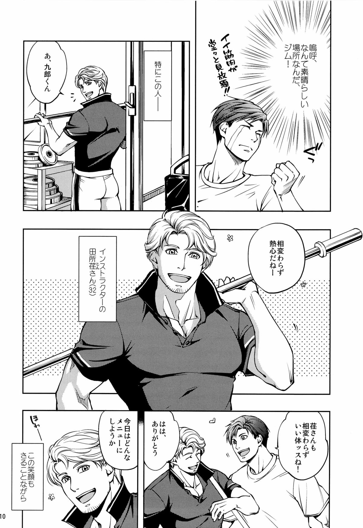 (コミティア104) [K2★Crack (花谷ギイ)] 触れたいカラダ
