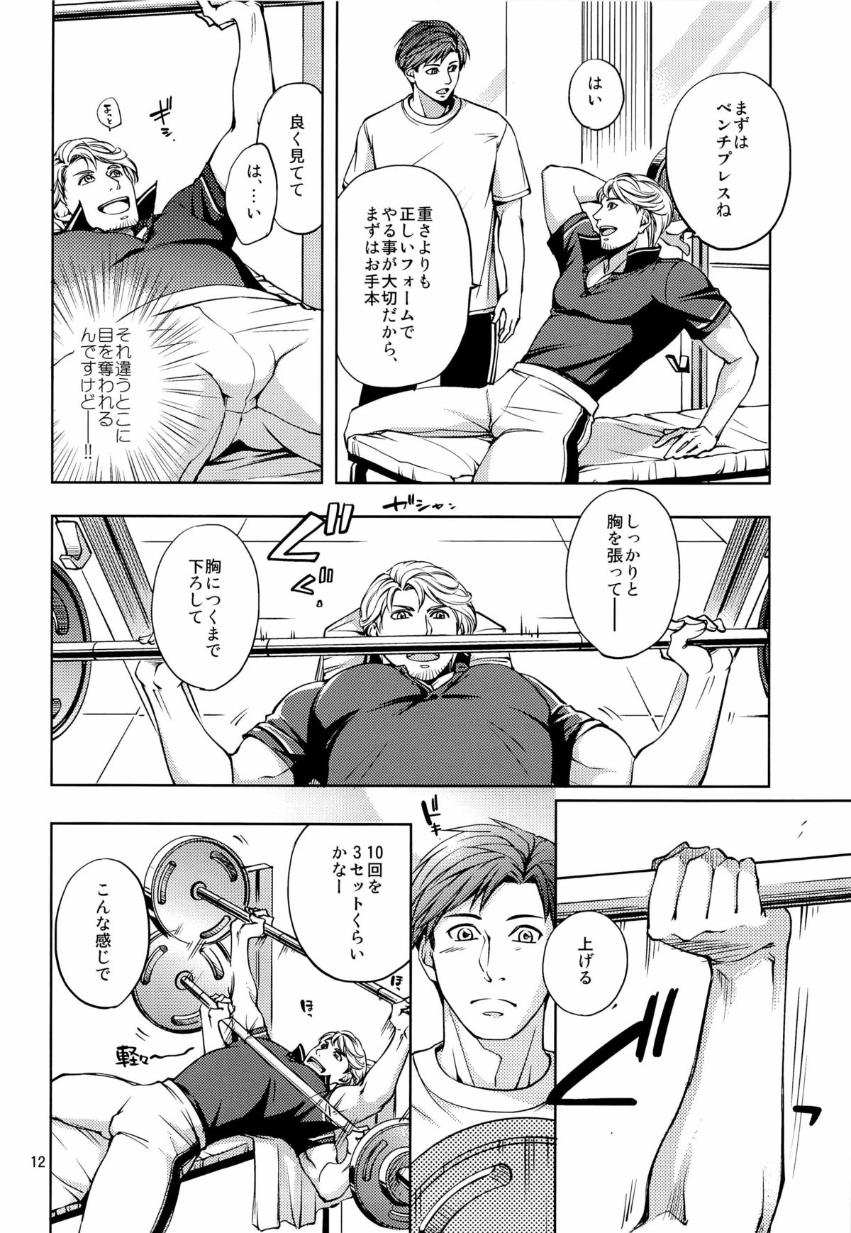 (コミティア104) [K2★Crack (花谷ギイ)] 触れたいカラダ