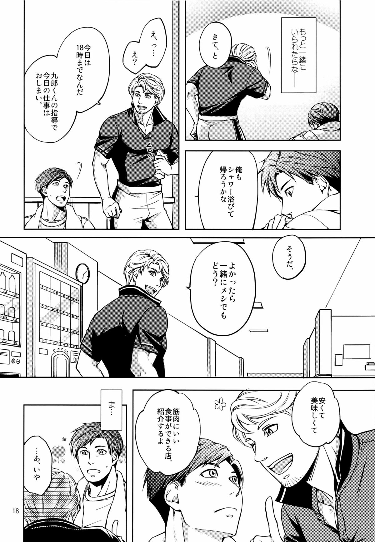 (コミティア104) [K2★Crack (花谷ギイ)] 触れたいカラダ