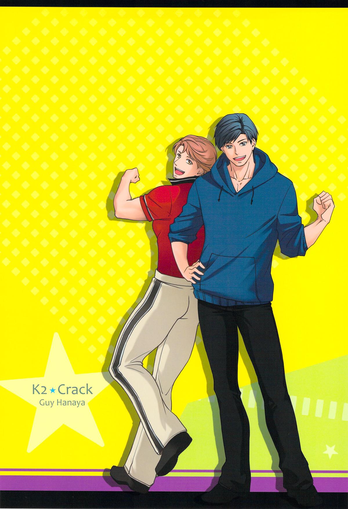 (コミティア104) [K2★Crack (花谷ギイ)] 触れたいカラダ