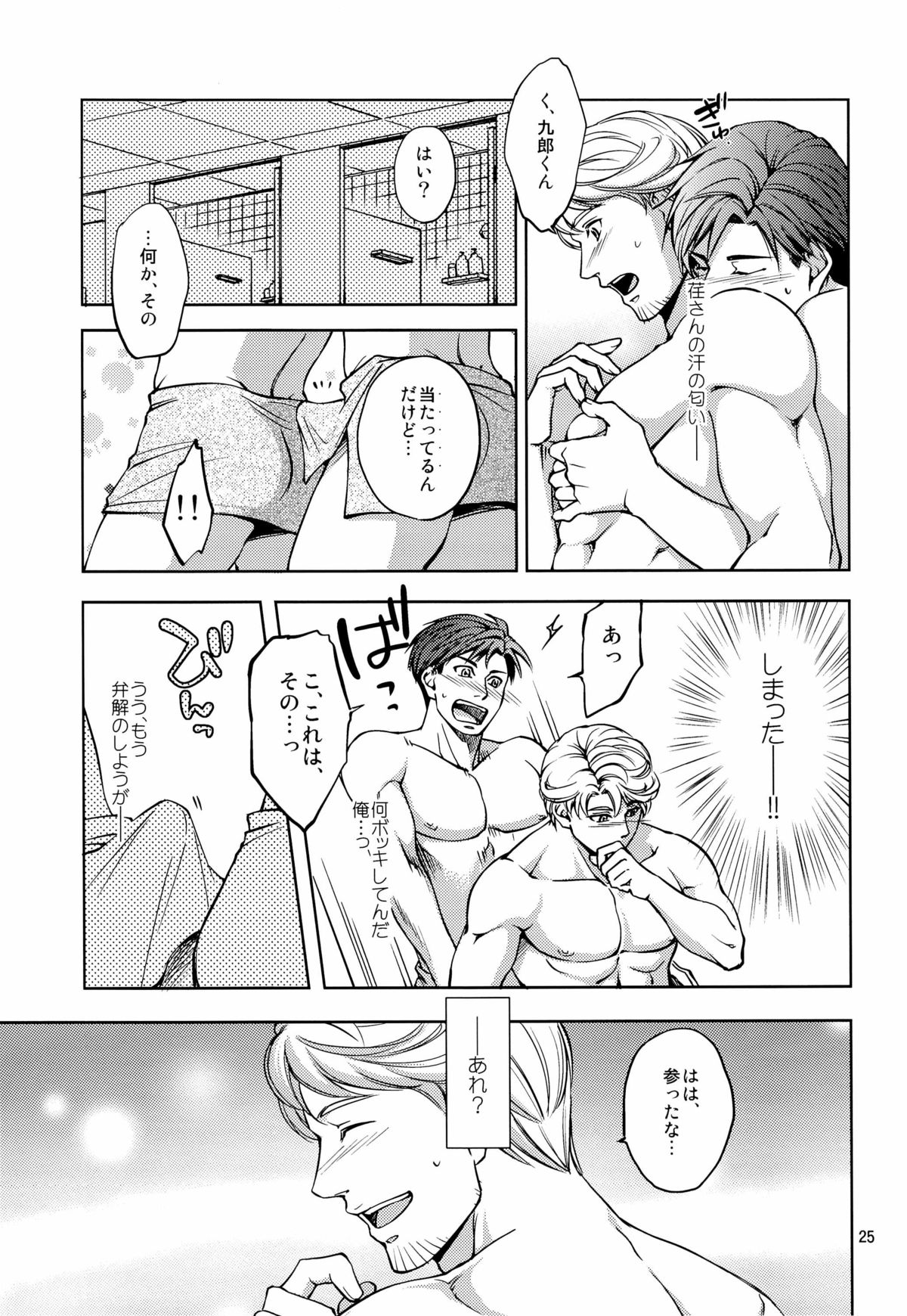 (コミティア104) [K2★Crack (花谷ギイ)] 触れたいカラダ