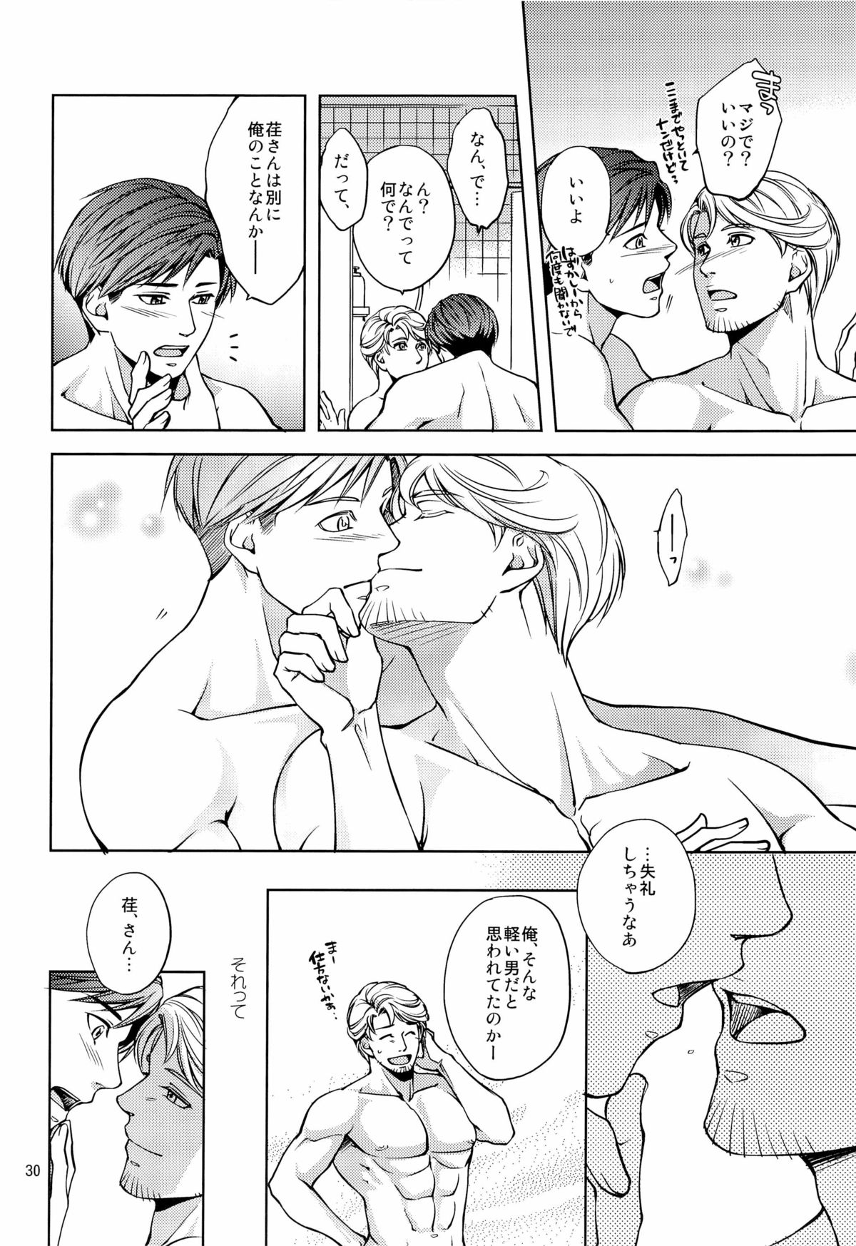 (コミティア104) [K2★Crack (花谷ギイ)] 触れたいカラダ
