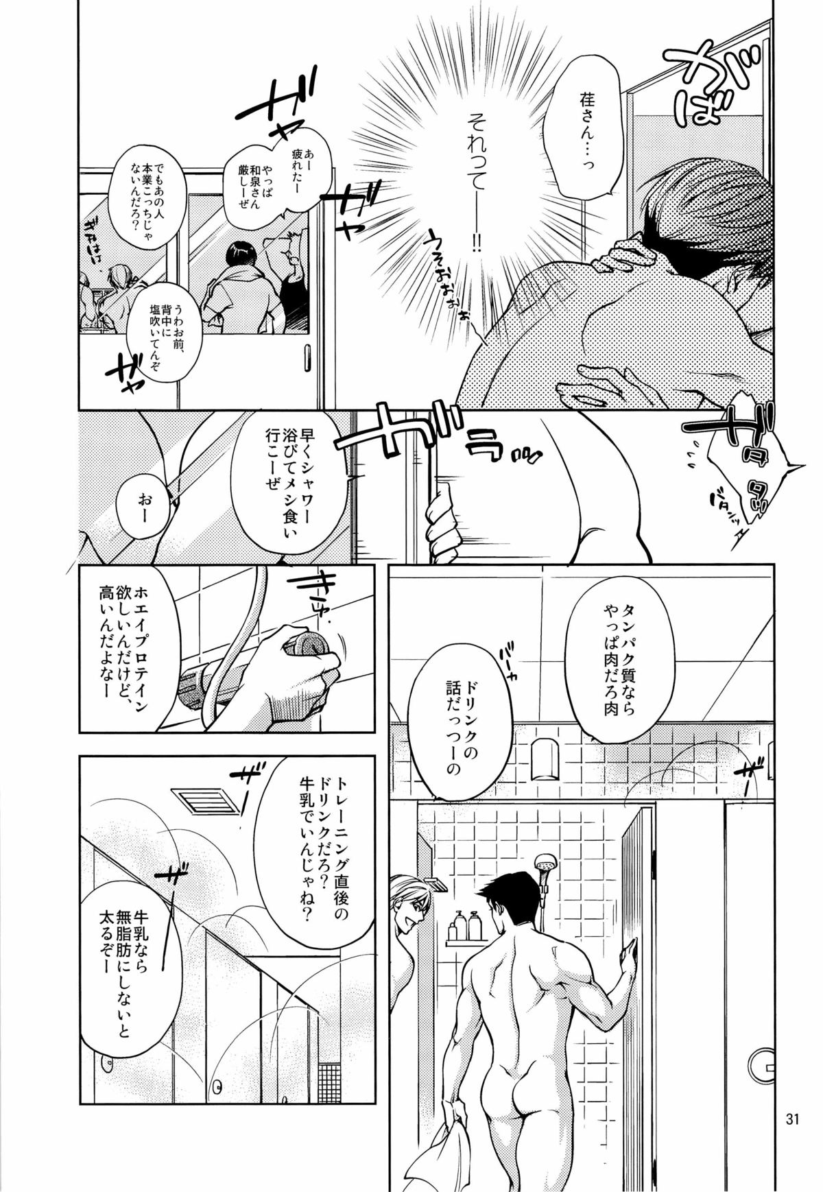 (コミティア104) [K2★Crack (花谷ギイ)] 触れたいカラダ