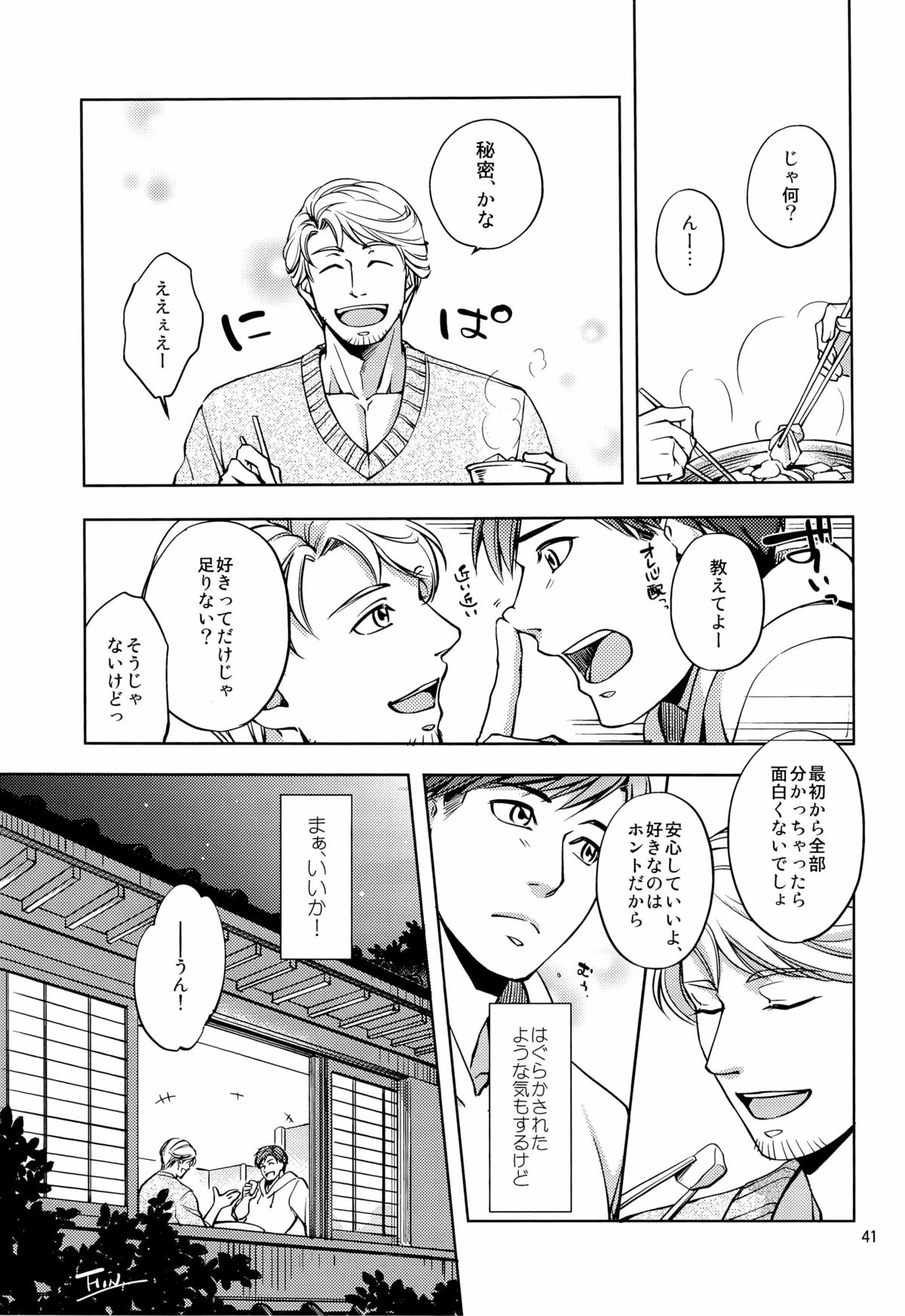 (コミティア104) [K2★Crack (花谷ギイ)] 触れたいカラダ