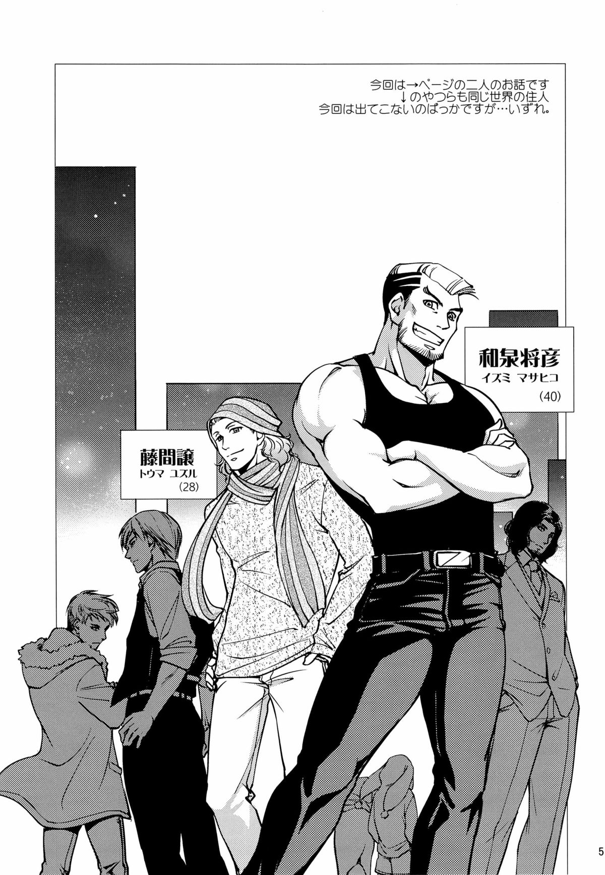 (コミティア104) [K2★Crack (花谷ギイ)] 触れたいカラダ