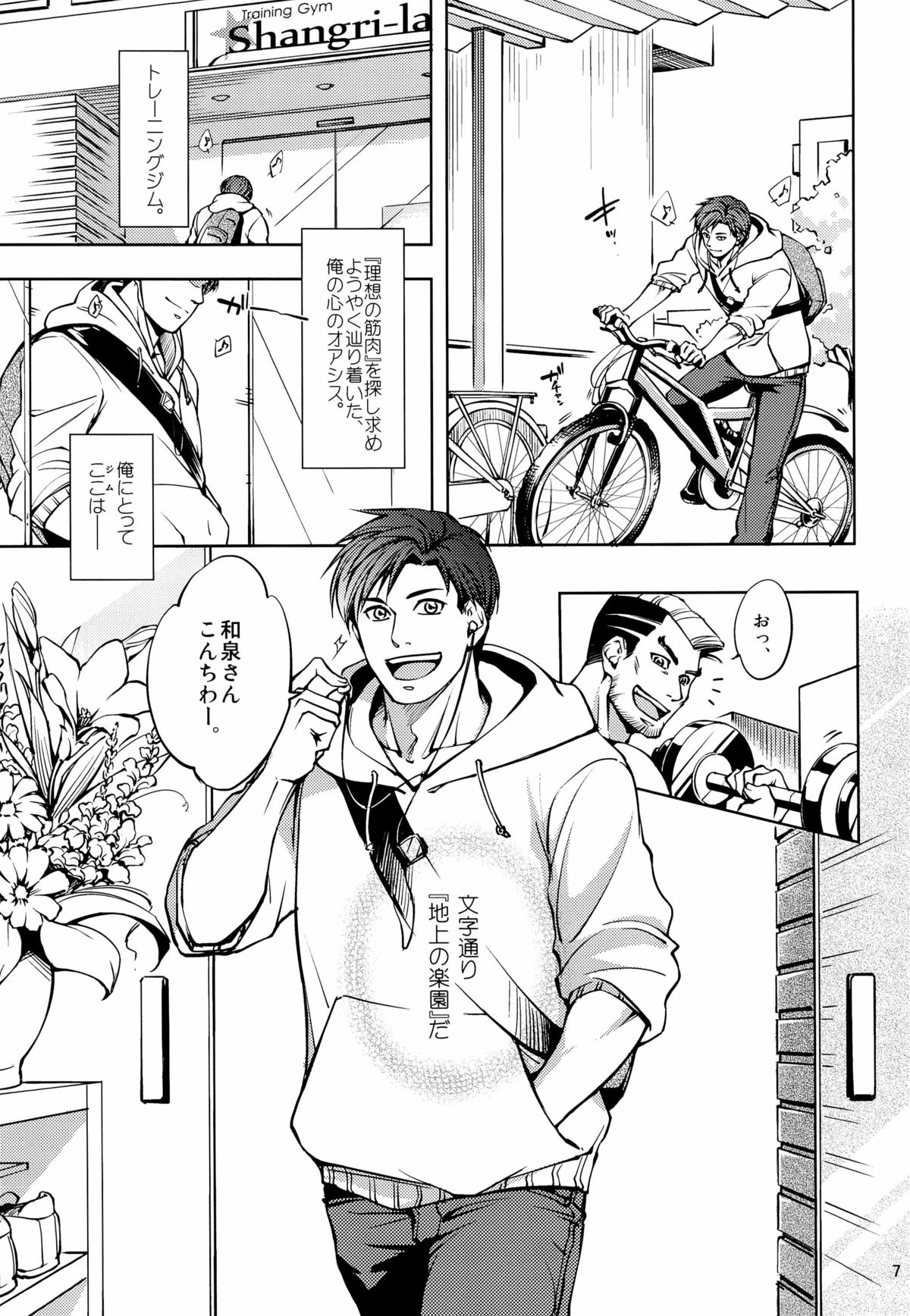 (コミティア104) [K2★Crack (花谷ギイ)] 触れたいカラダ