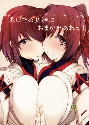 (C86) [EUNOXLINE (U-1)] あなたの女神におまかせあれっ! (艦隊これくしょん -艦これ-)