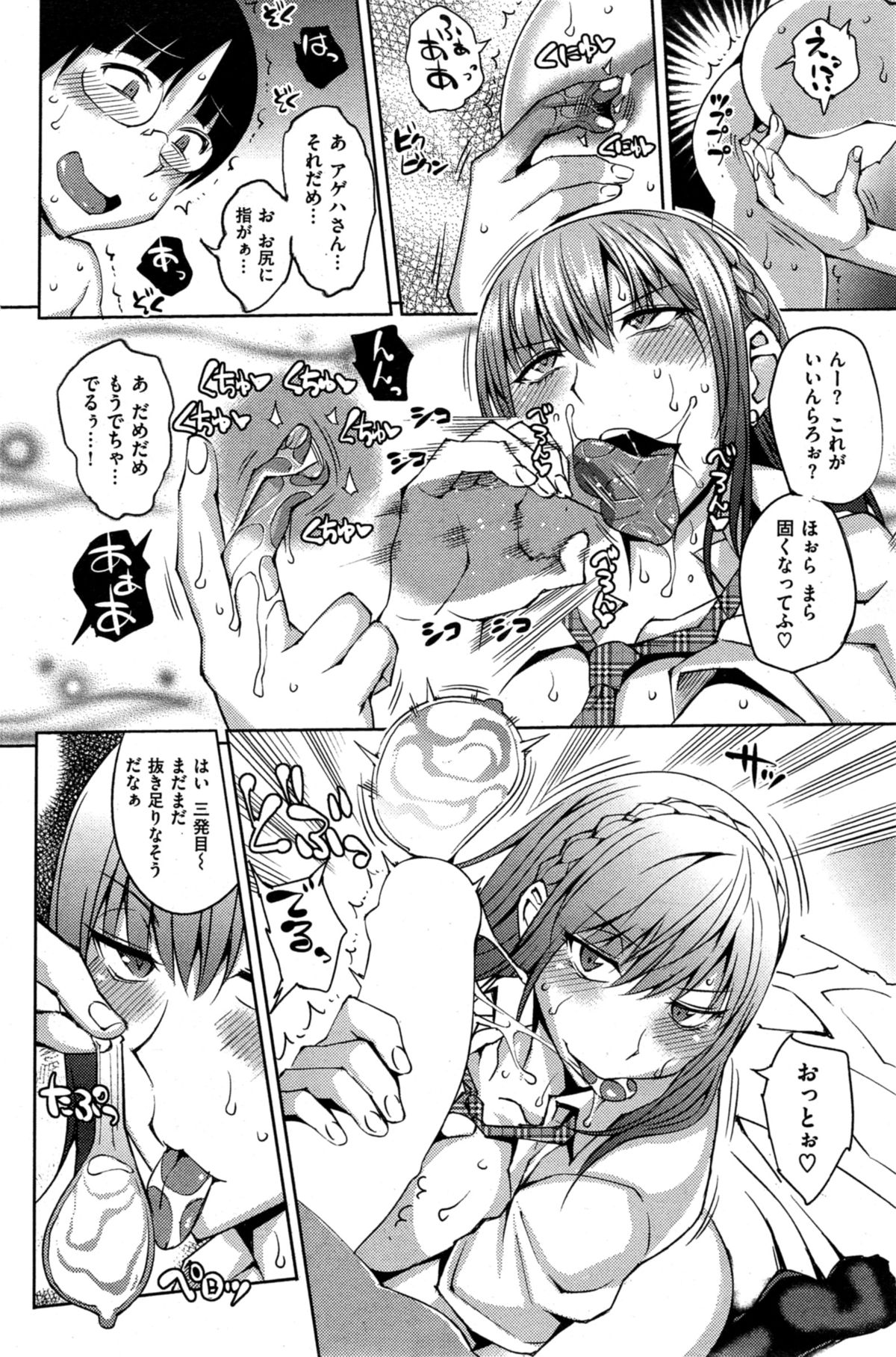 [雑誌] COMIC 失楽天 2014年10月号