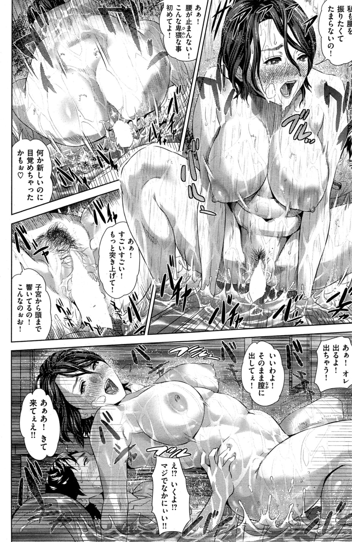 [雑誌] COMIC 失楽天 2014年10月号