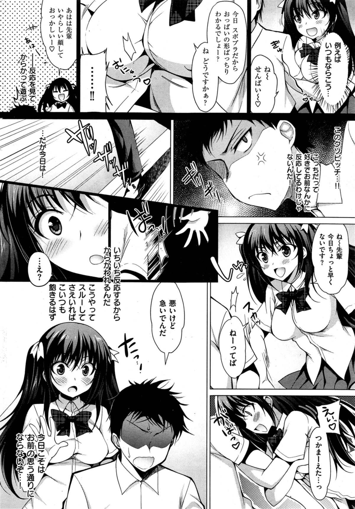 [雑誌] COMIC 失楽天 2014年10月号