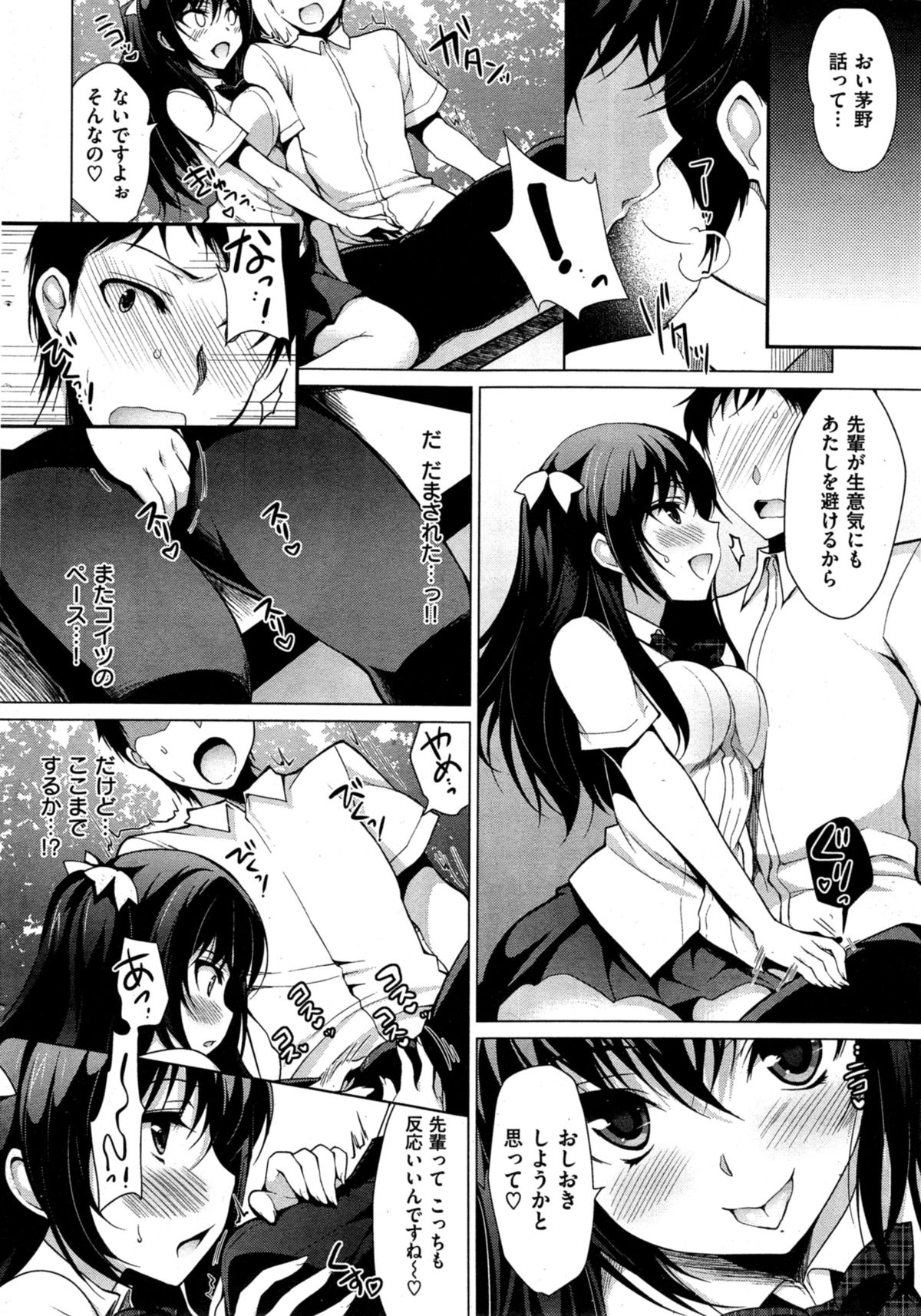 [雑誌] COMIC 失楽天 2014年10月号