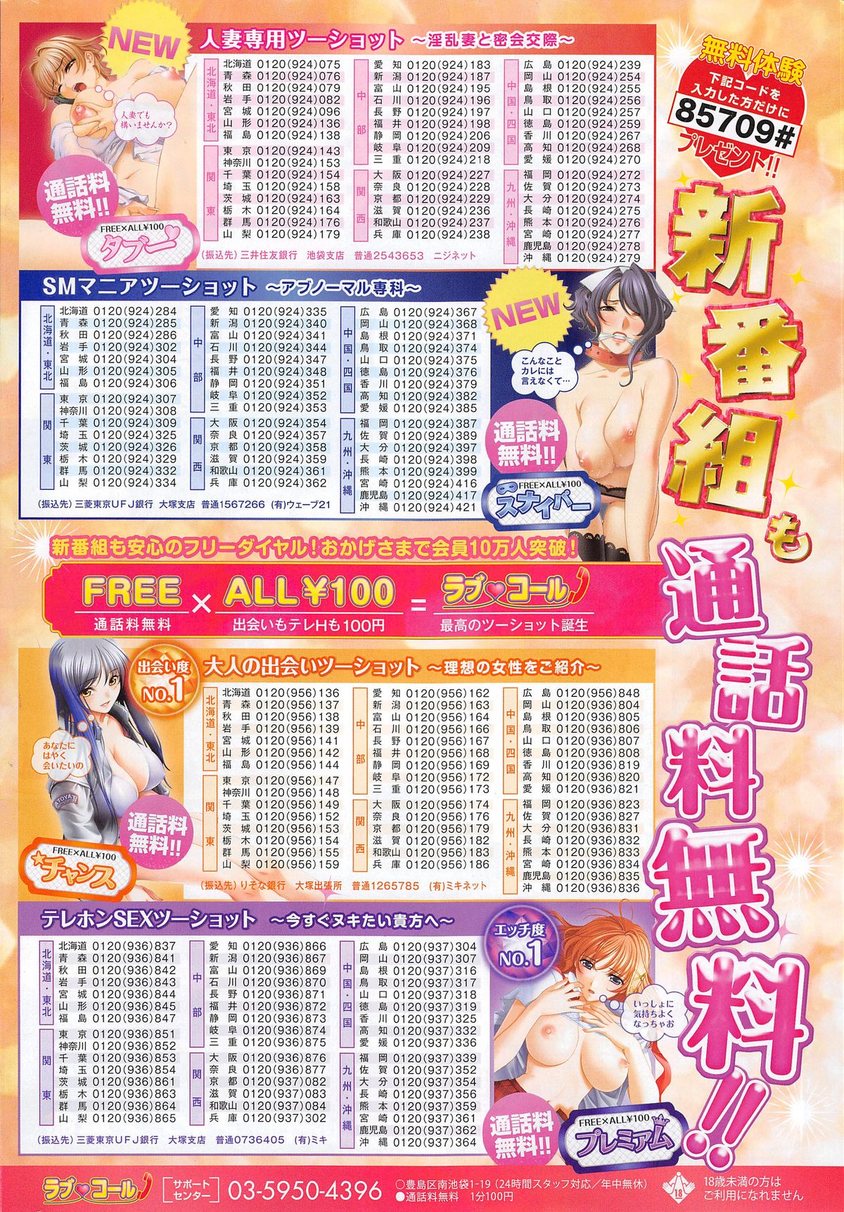 [雑誌] COMIC 失楽天 2014年10月号