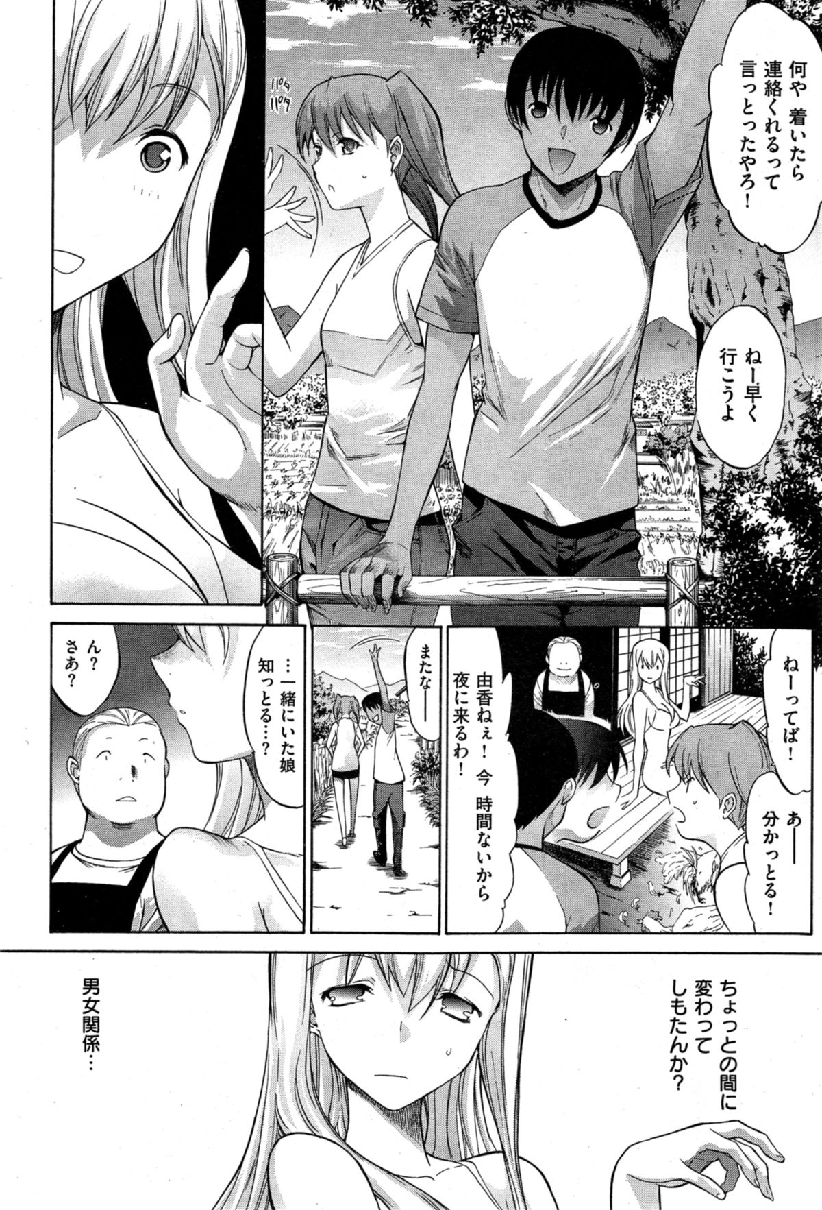 [雑誌] COMIC 失楽天 2014年10月号