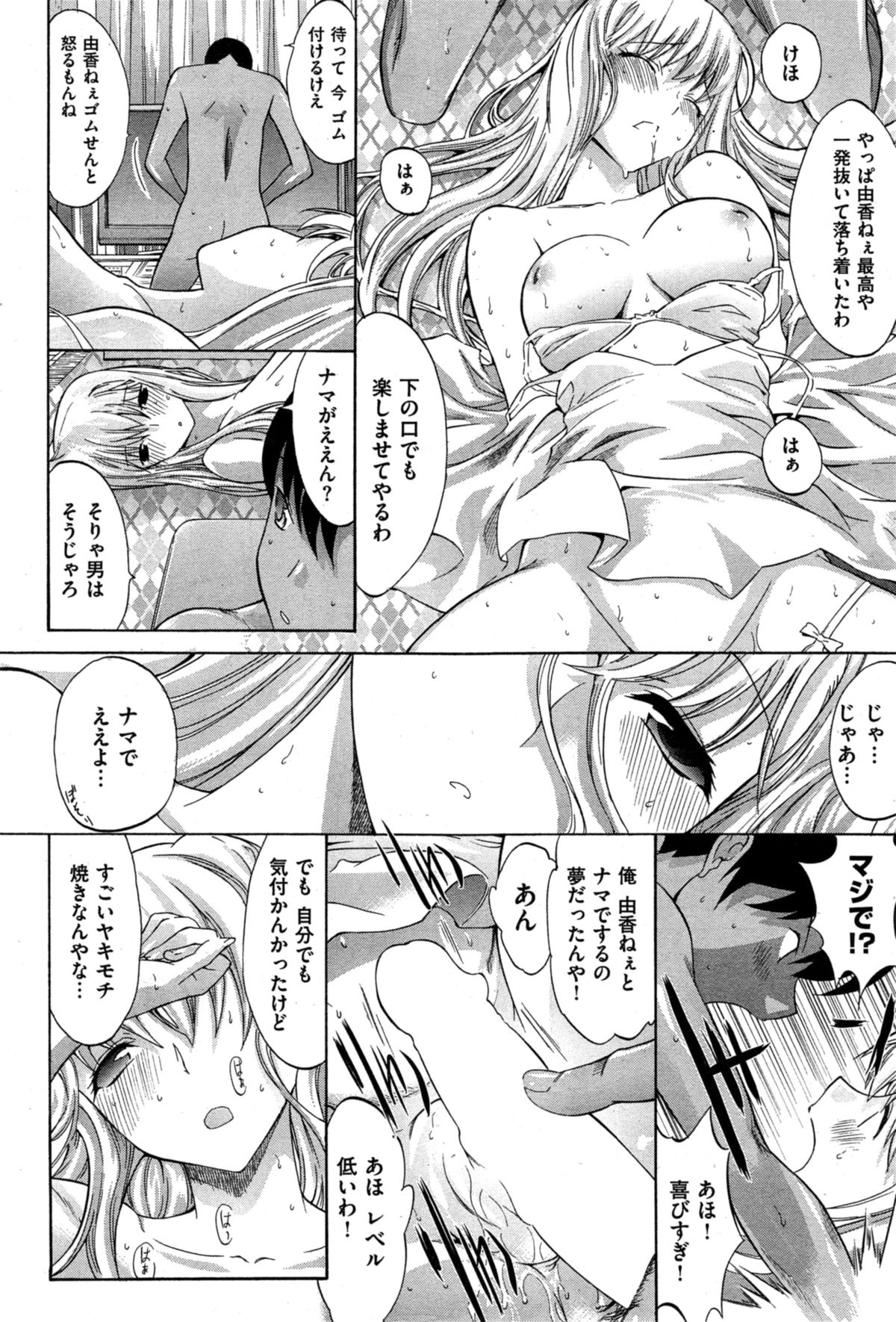 [雑誌] COMIC 失楽天 2014年10月号