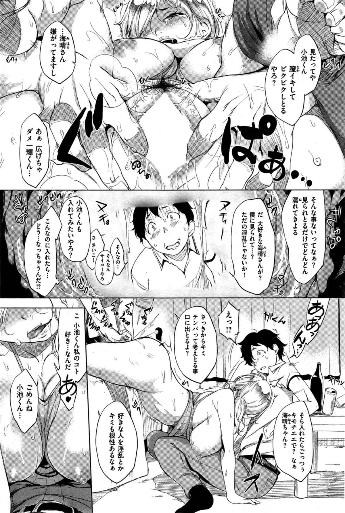 [雑誌] COMIC 失楽天 2014年10月号