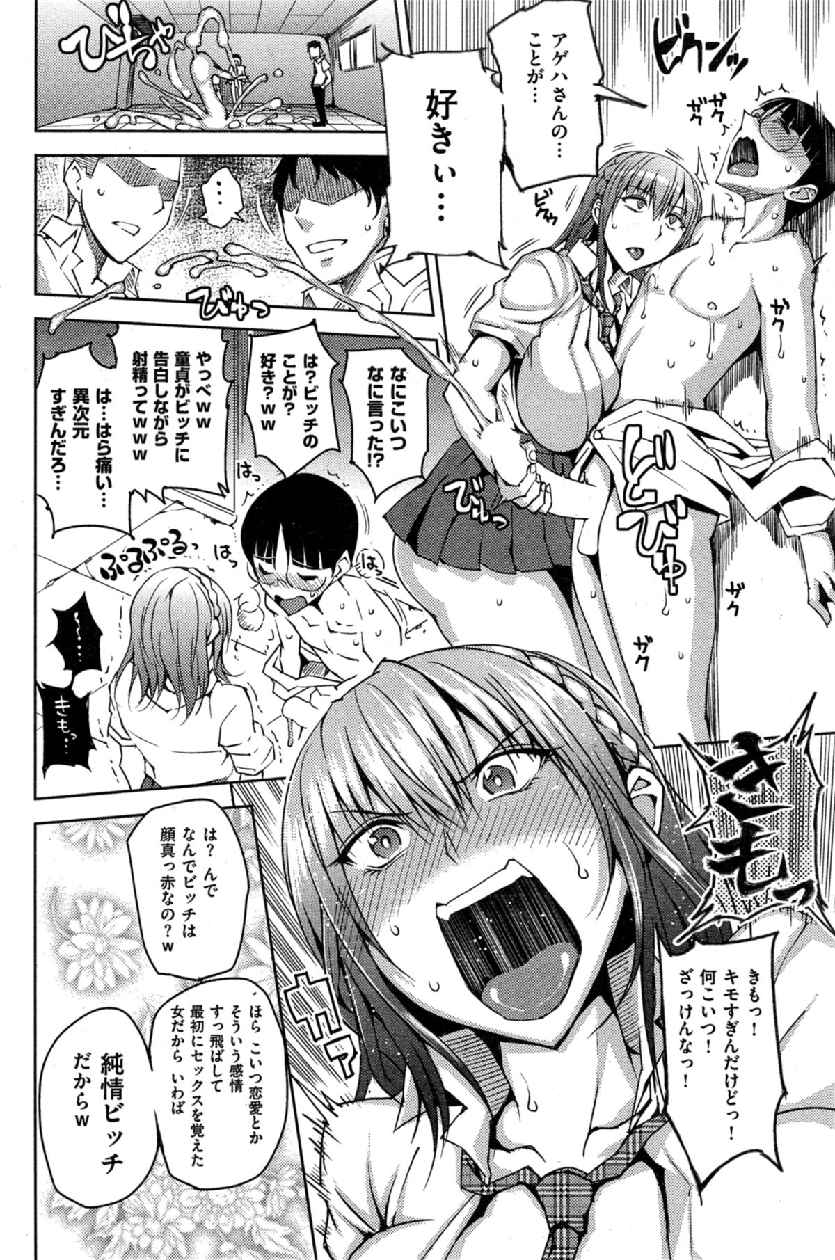 [雑誌] COMIC 失楽天 2014年10月号