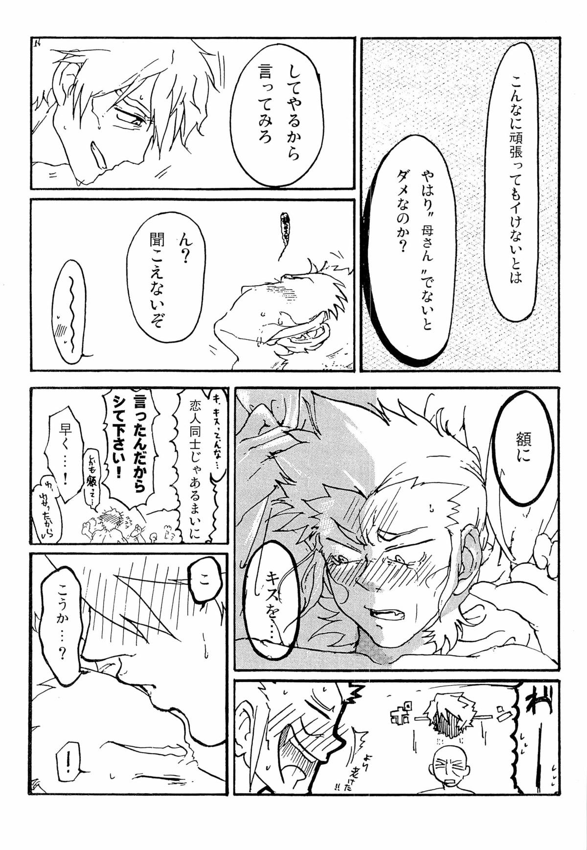 (SUPER20)	[もえがん (だいきち、八郎)] 外伝本2