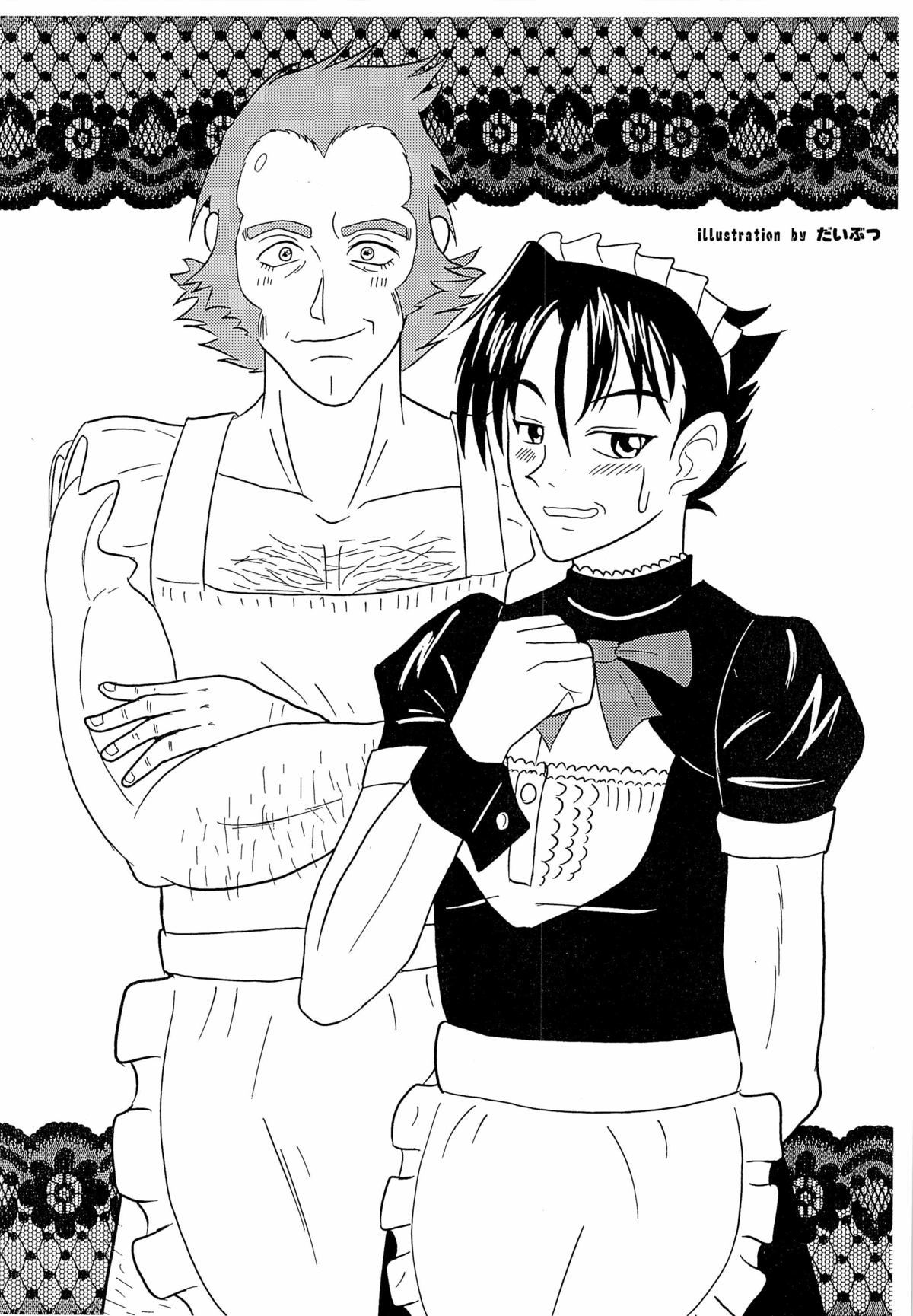 (SUPER20)	[もえがん (だいきち、八郎)] 外伝本2