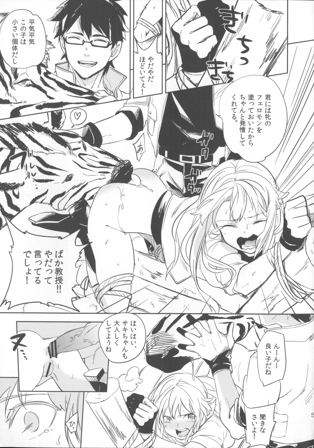 (SPARK6) [chokie (おちゃ)] oasis siesta
