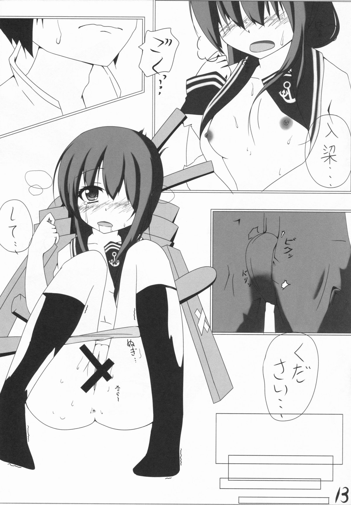 (C86) [サーチライトミッシング (田村サーチライト)] 姦隊これくしょん扶桑 (艦隊これくしょん -艦これ-)