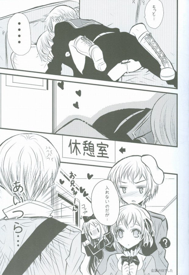 (SPARK4) [39dmp (たちばなえい)] 北へHOP STEP (Axis Powers ヘタリア)