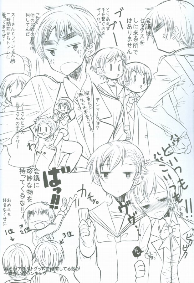 (SPARK4) [39dmp (たちばなえい)] 北へHOP STEP (Axis Powers ヘタリア)