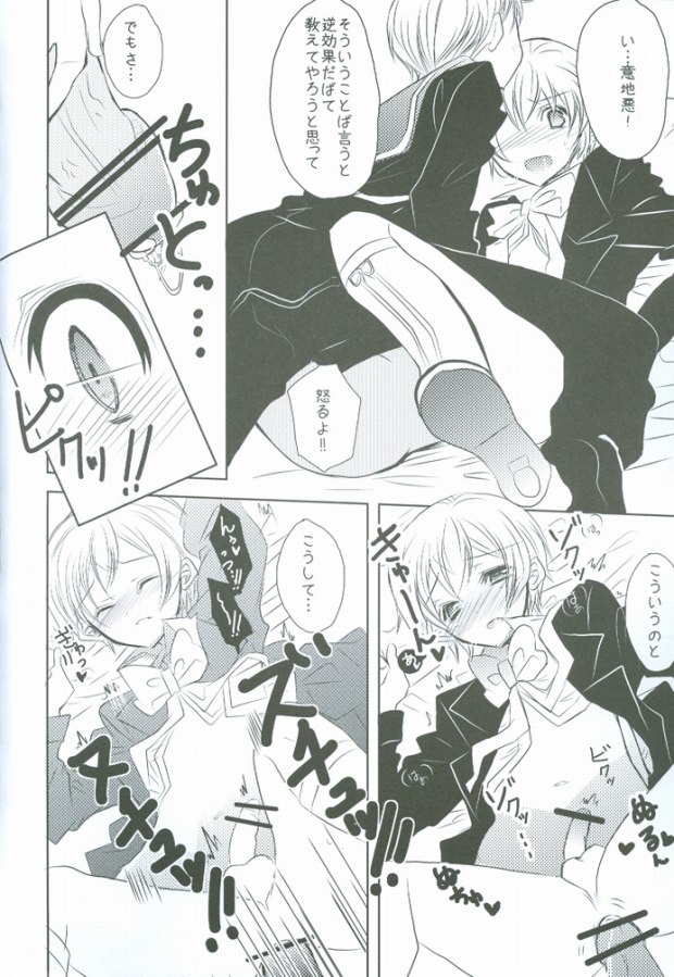 (SPARK4) [39dmp (たちばなえい)] 北へHOP STEP (Axis Powers ヘタリア)