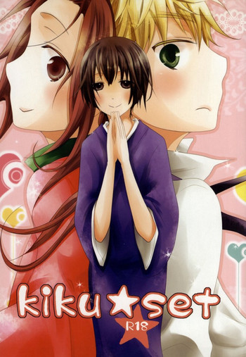 [HAKUBENI (som)] kiku★set (Axis Powers ヘタリア)