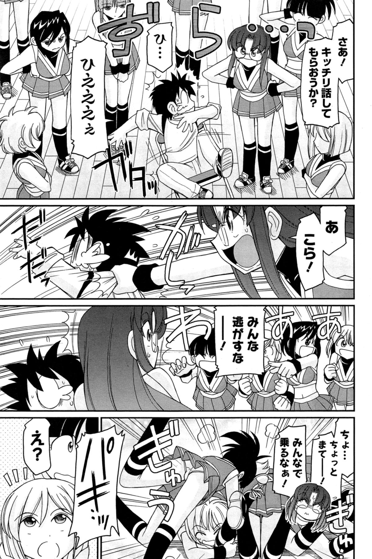 アクションピザッツ 2014年11月号