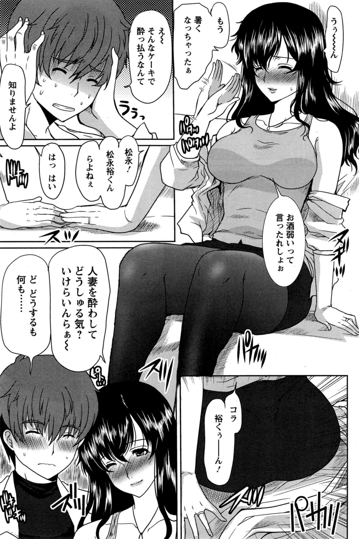 アクションピザッツ 2014年11月号