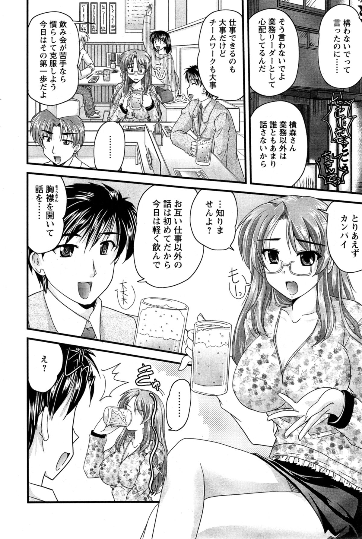 アクションピザッツ 2014年11月号