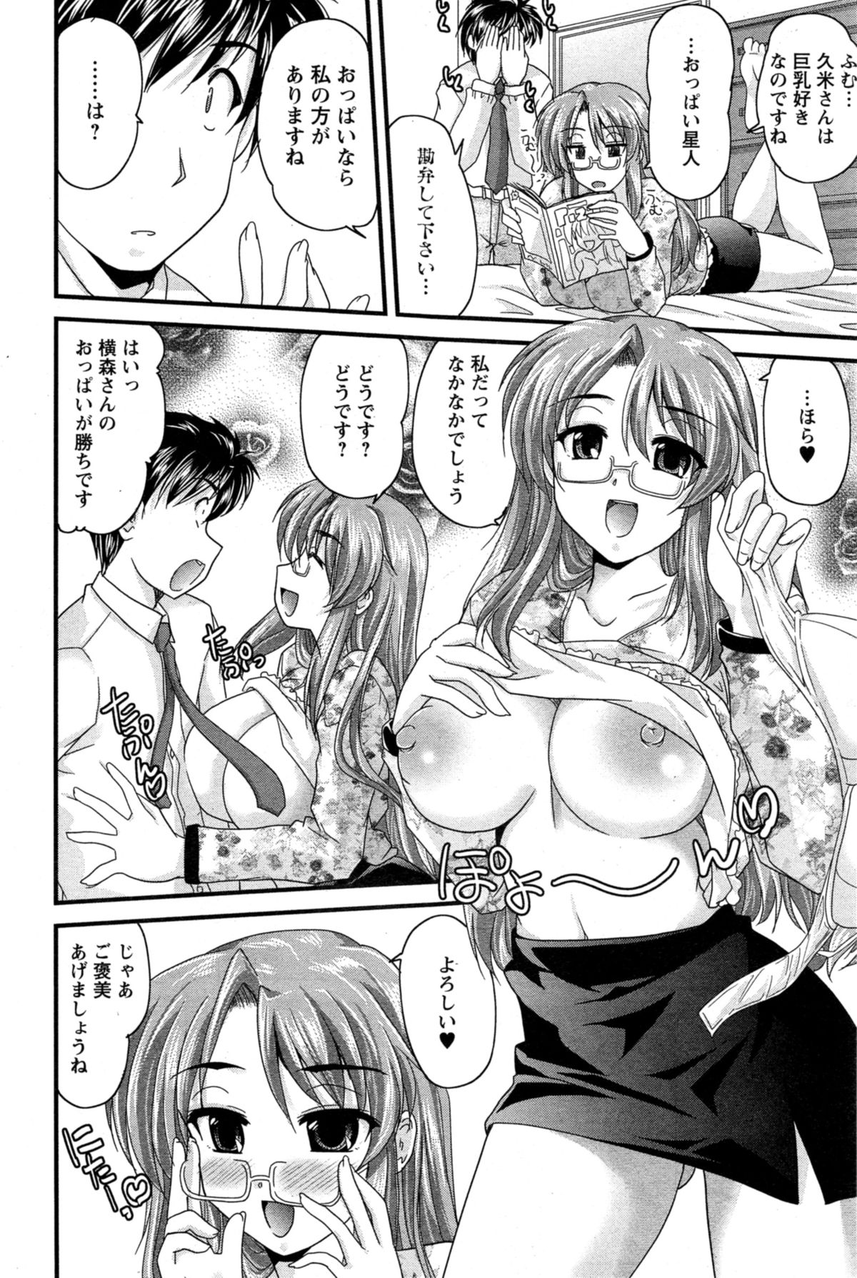 アクションピザッツ 2014年11月号