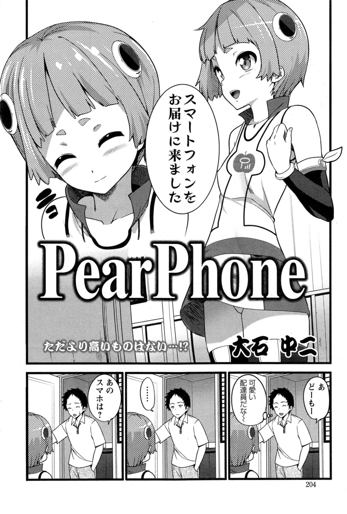 アクションピザッツ 2014年11月号