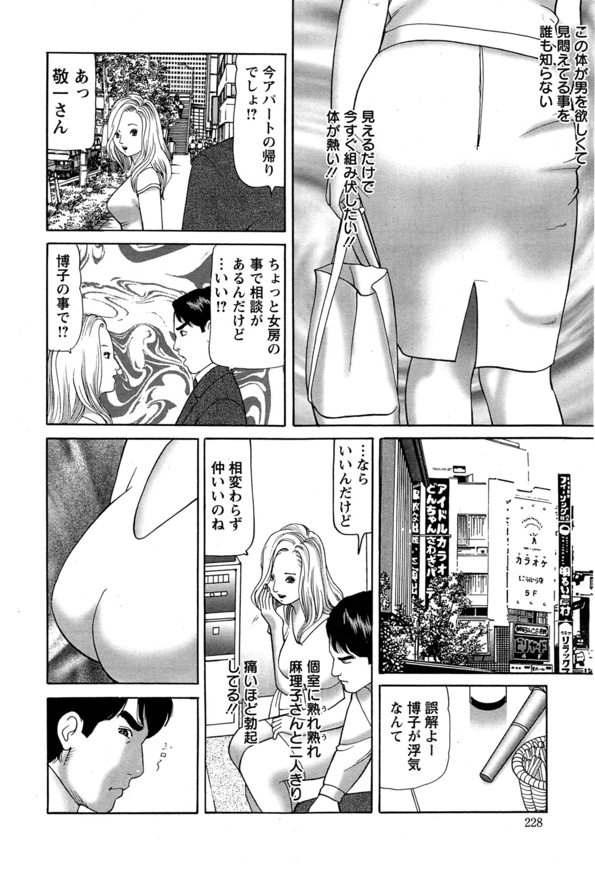 アクションピザッツ 2014年11月号