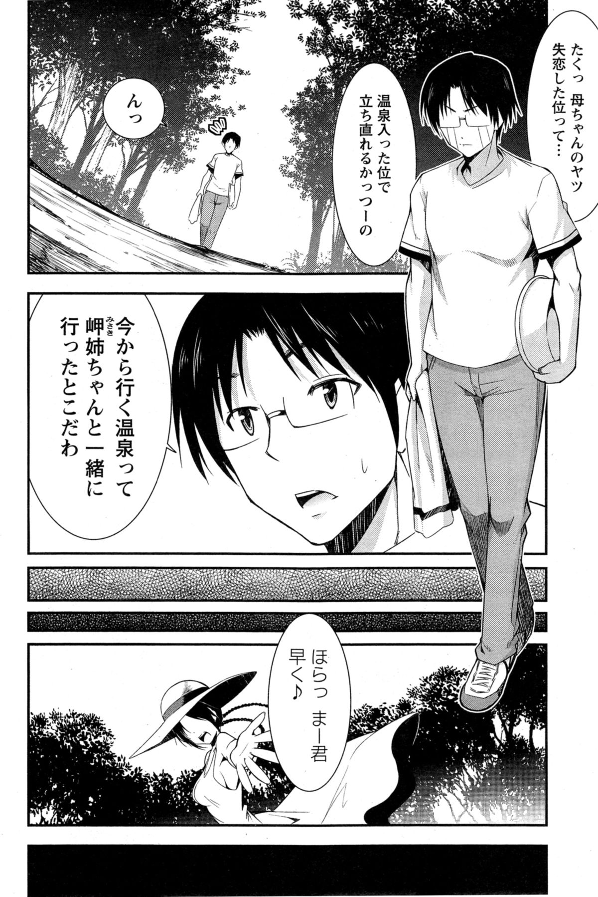 アクションピザッツ 2014年11月号