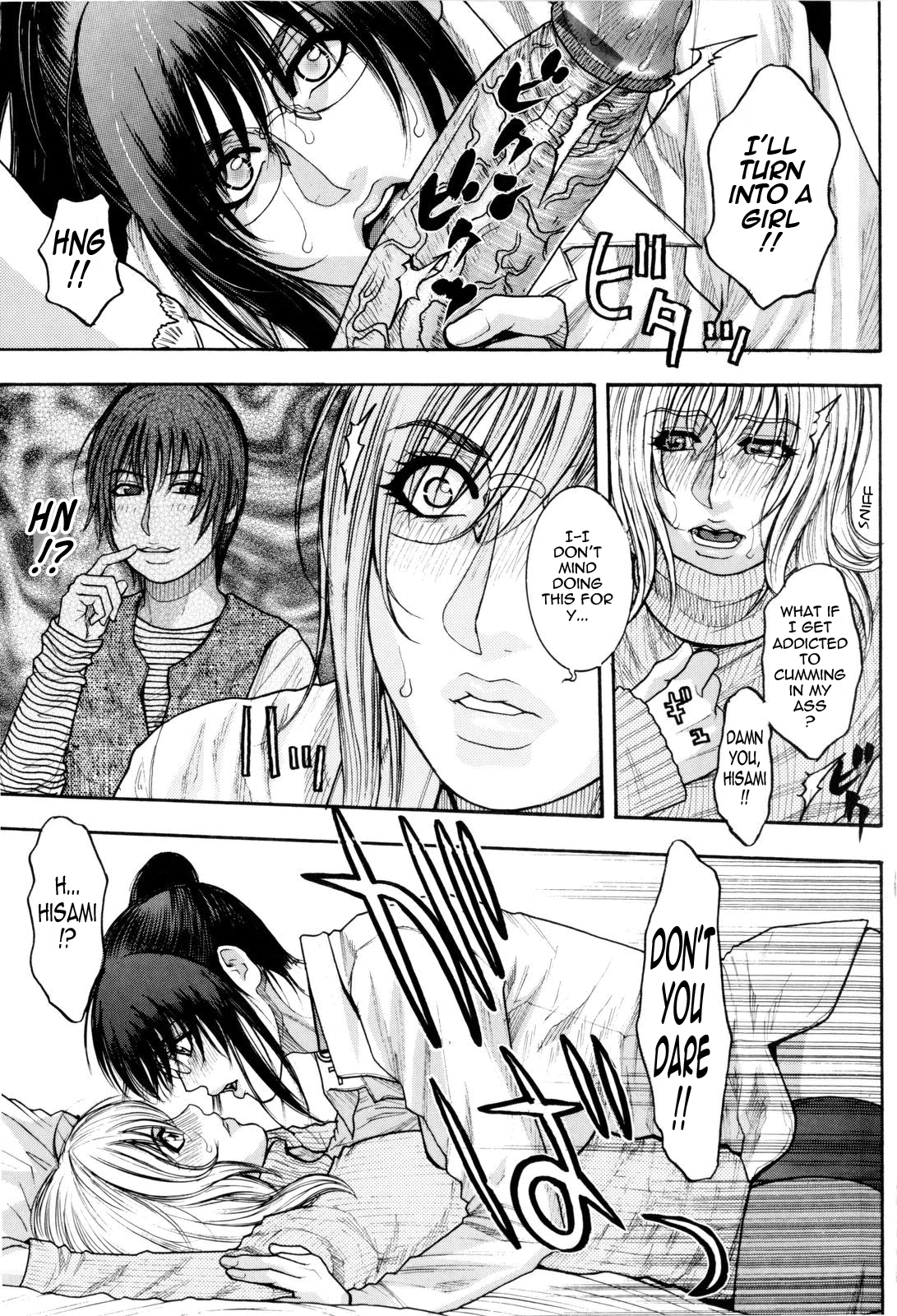 [琴吹かづき] シスえろ [英訳]