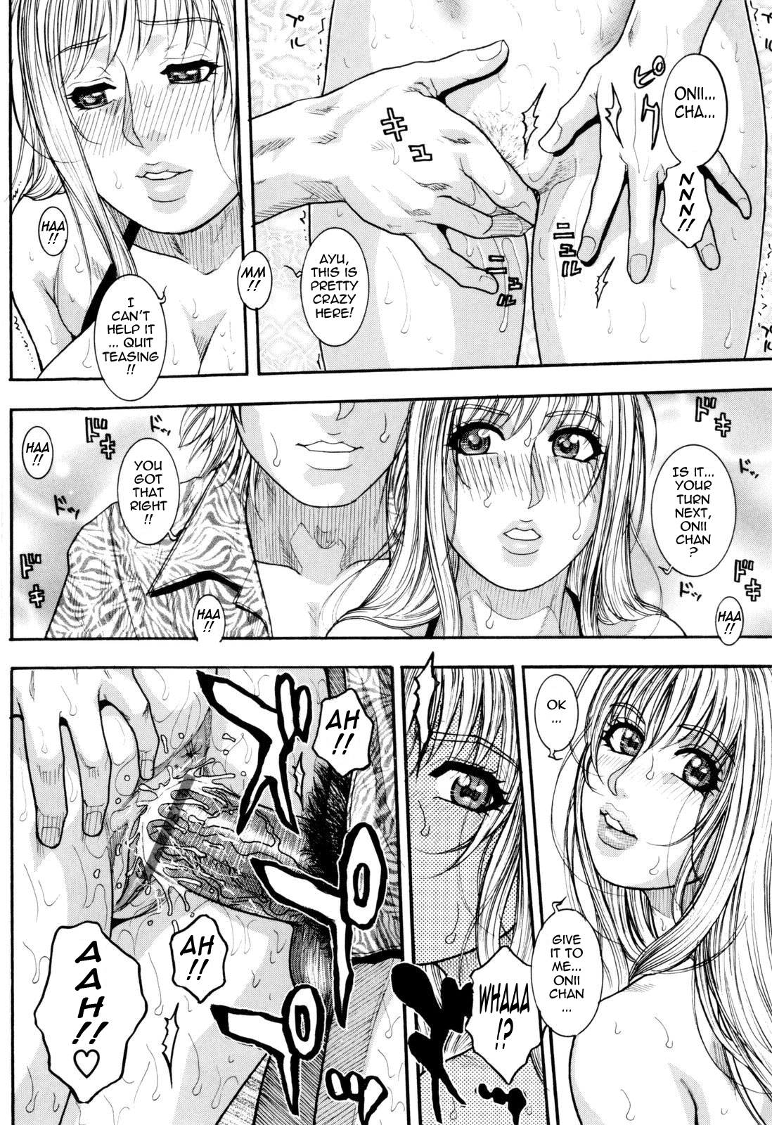 [琴吹かづき] シスえろ [英訳]