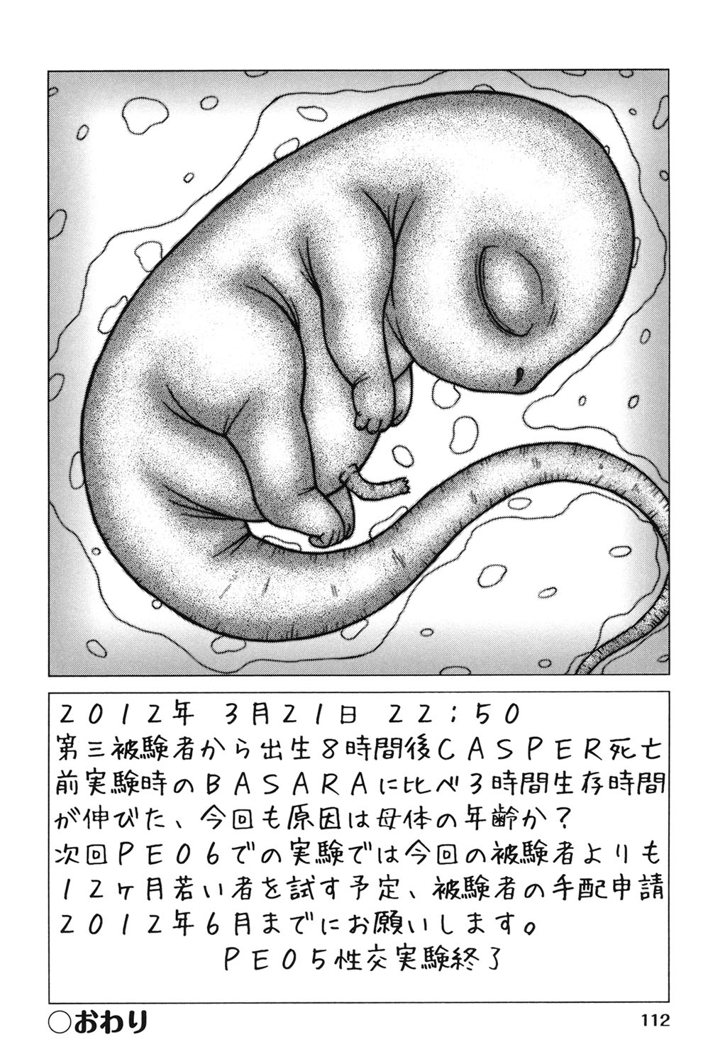 [KEN] 女の子の秘密 [DL版]