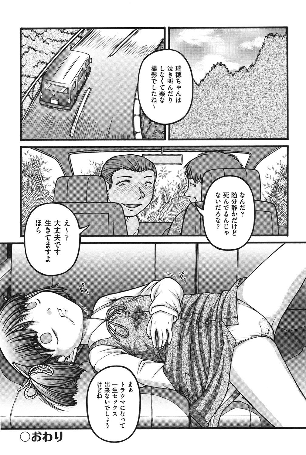 [KEN] 女の子の秘密 [DL版]