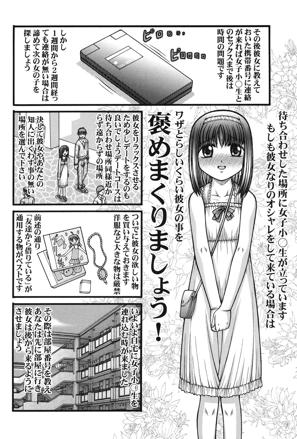 [KEN] 女の子の秘密 [DL版]