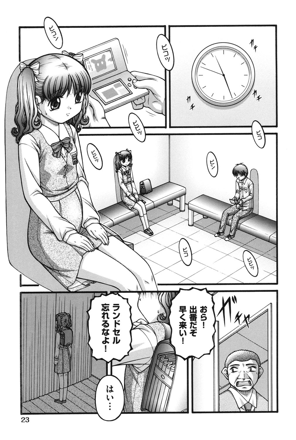 [KEN] 女の子の秘密 [DL版]