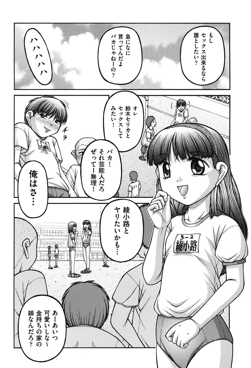 [KEN] 女の子の秘密 [DL版]