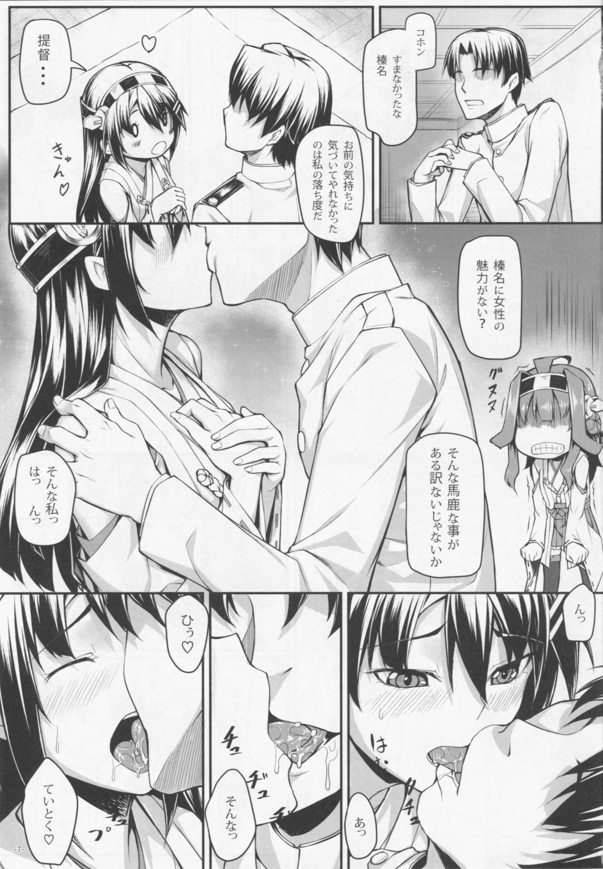 (C85) [エリア14 (かせい)] バーニン Love シスターズ (艦隊これくしょん -艦これ-)