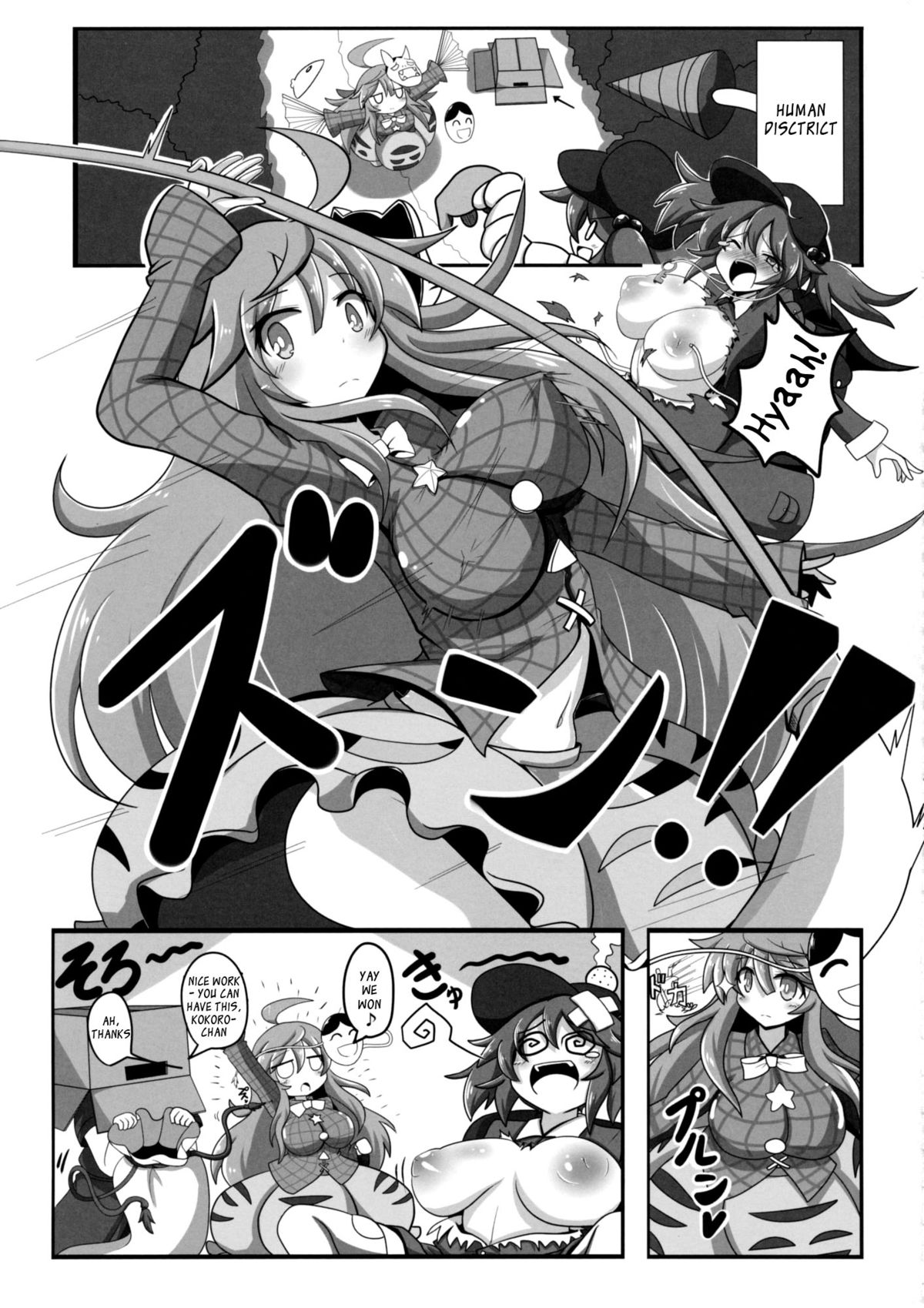 (C85) [あと7分 (りんどう, Roki)] 桃源郷艶義 (東方Project) [英訳]