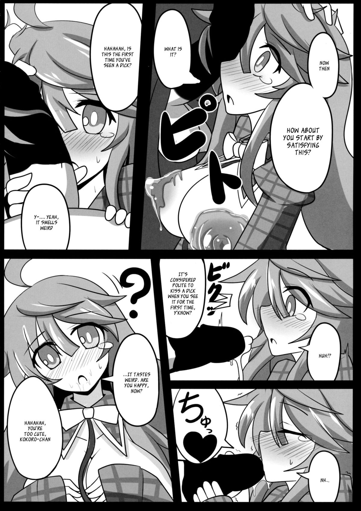(C85) [あと7分 (りんどう, Roki)] 桃源郷艶義 (東方Project) [英訳]