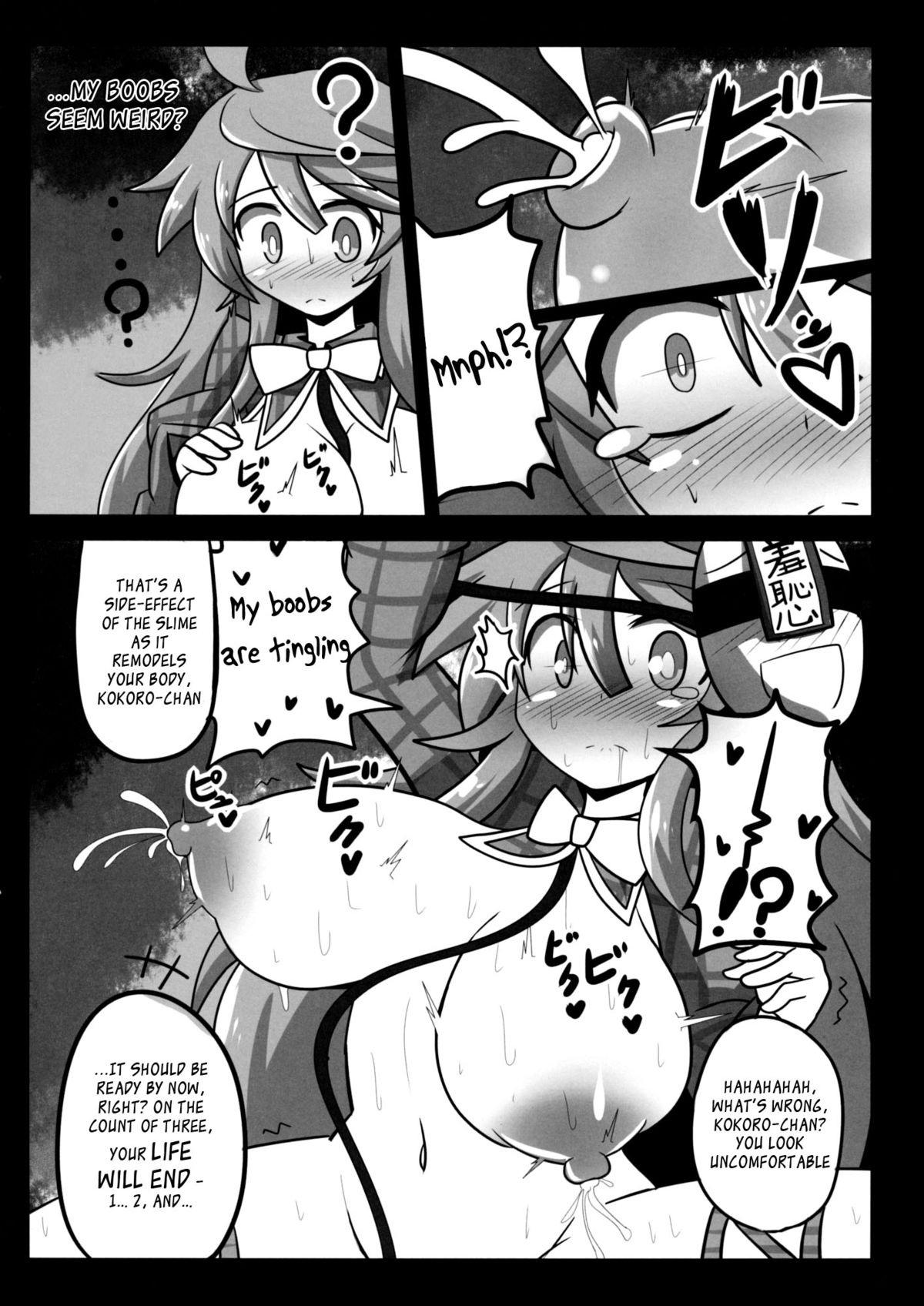 (C85) [あと7分 (りんどう, Roki)] 桃源郷艶義 (東方Project) [英訳]