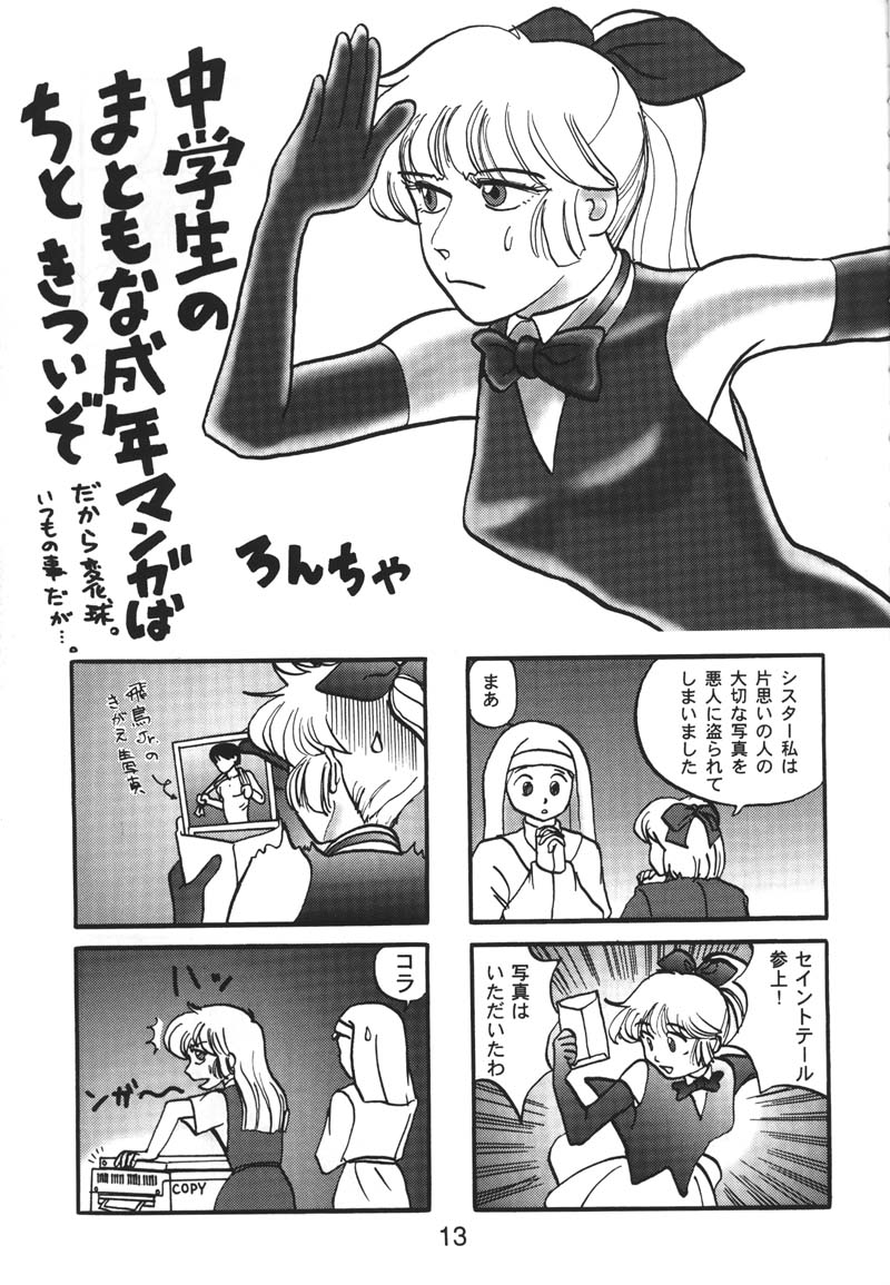 (同人誌) [縄のれん] NN 核爆弾